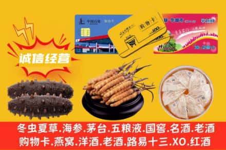 ​平凉市华亭回收礼品