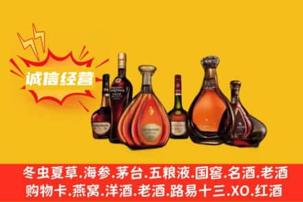 平凉市华亭回收洋酒
