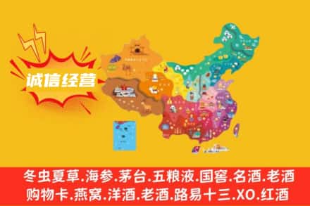平凉市华亭名酒回收服务区域.jpg