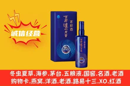 平凉市华亭名酒回收百年泸州.jpg