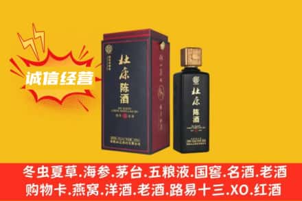 平凉市华亭名酒回收杜康.jpg
