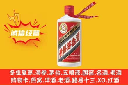 平凉市华亭名酒回收飞天茅台酒.jpg