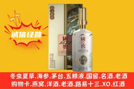 平凉市华亭名酒回收国窖1573酒.jpg