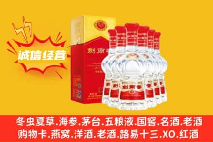 平凉市华亭名酒回收剑南春酒.jpg