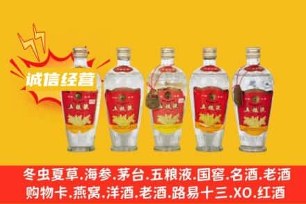 平凉市华亭名酒回收老五粮液.jpg