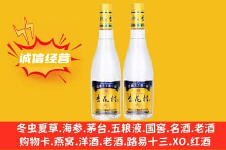 平凉市华亭名酒回收杏花村酒.jpg