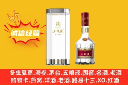平凉市华亭名酒回收五粮液8代.jpg