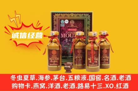 平凉市华亭回收50年茅台酒