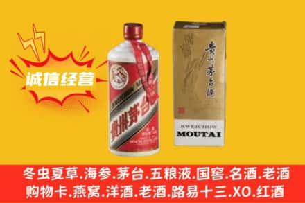 平凉市华亭名酒回收80年代茅台酒.jpg