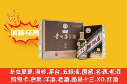 平凉市华亭回收彩釉茅台酒