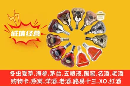 平凉市华亭回收XO洋酒