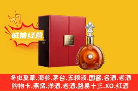 平凉市华亭回收人头马洋酒