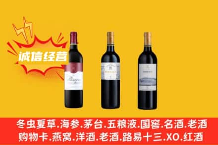 平凉市华亭名酒回收拉菲红酒.jpg
