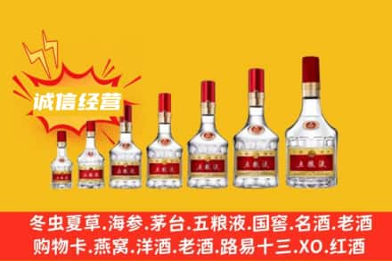 ​平凉市华亭烟酒回收名酒