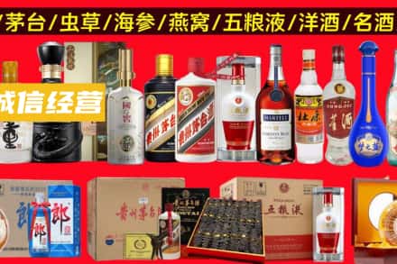 平凉市华亭烟酒回收酒.jpg