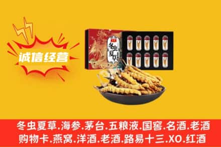 平凉市华亭烟酒回收虫草
