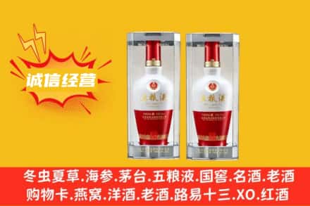 平凉市华亭名酒回收五粮液.jpg