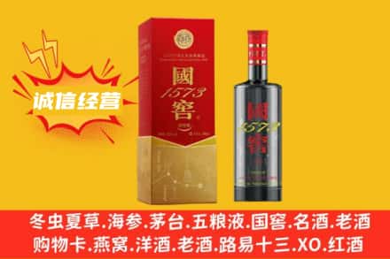 平凉市华亭名酒回收国窖酒.jpg